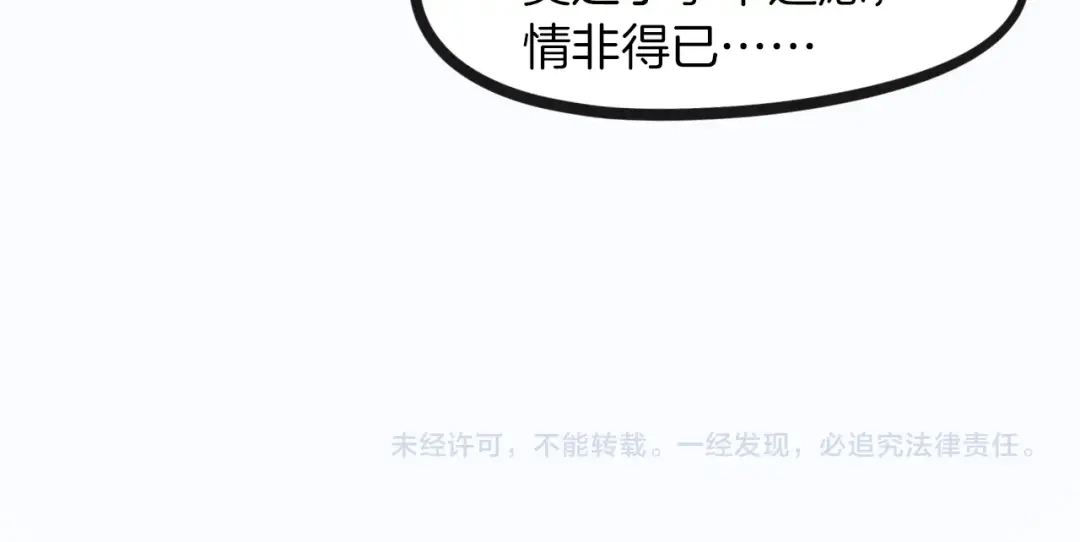 《龙脉武神》第47话 通缉 第143页
