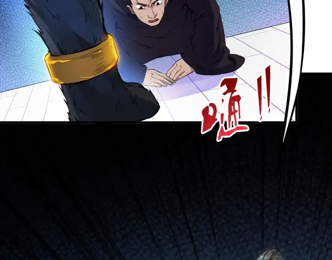 《龙脉武神》第47话 通缉 第25页