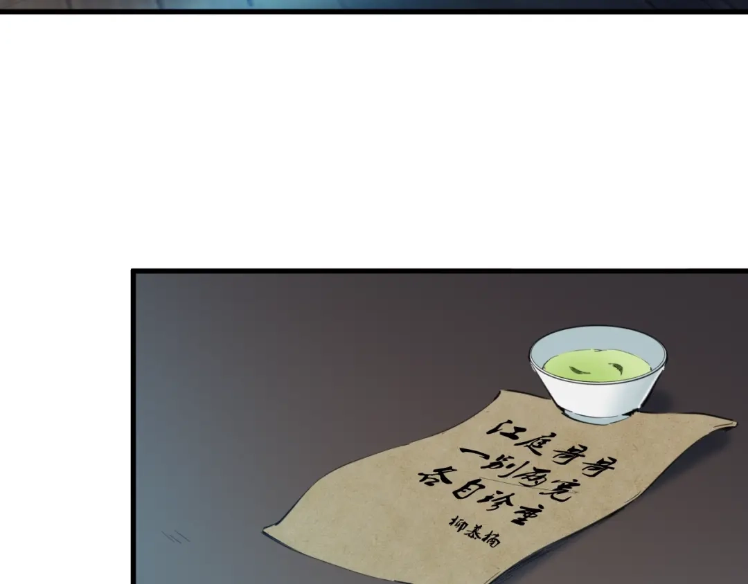 《龙脉武神》第47话 通缉 第137页