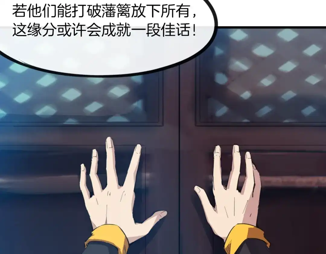《龙脉武神》第47话 通缉 第131页