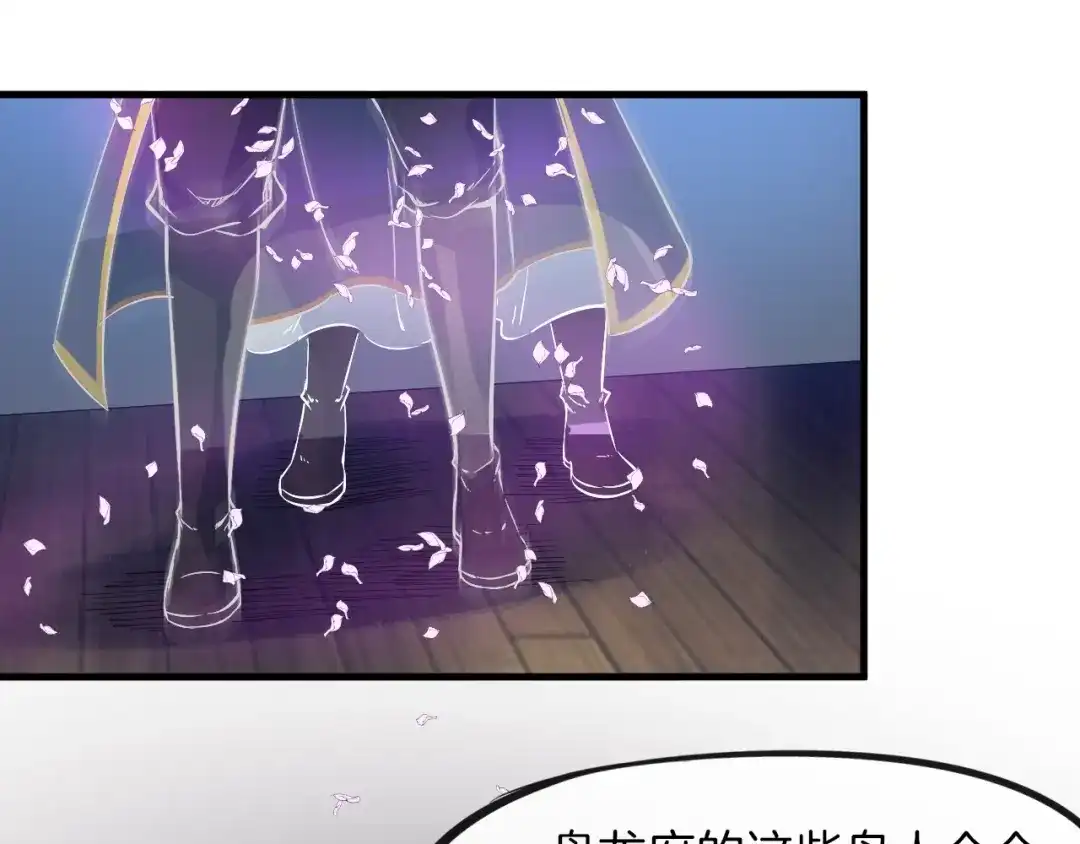 《龙脉武神》第47话 通缉 第77页