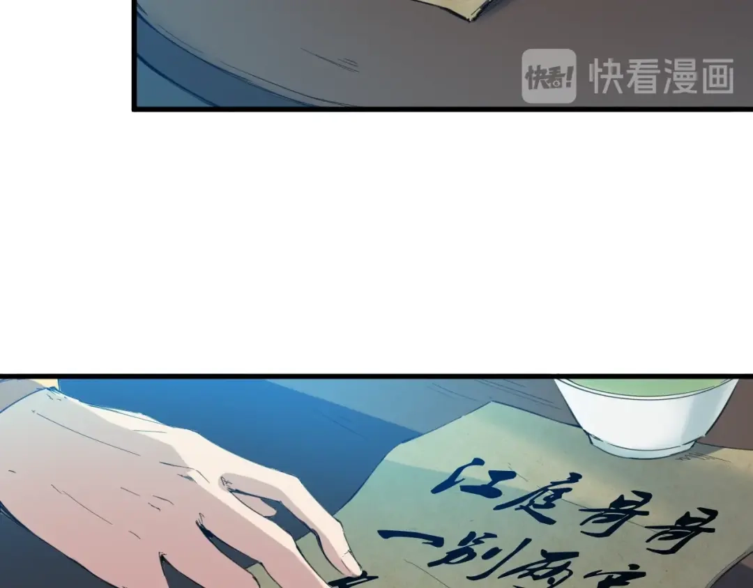《龙脉武神》第47话 通缉 第138页