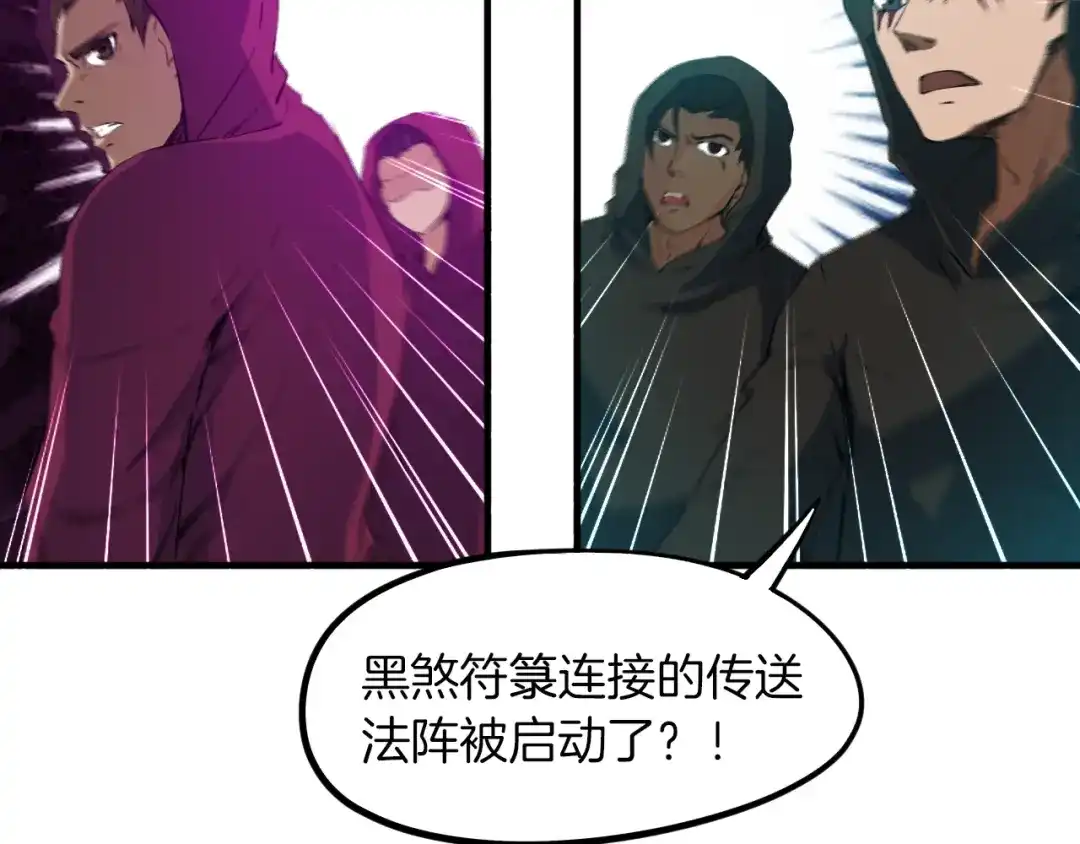 《龙脉武神》第47话 通缉 第17页