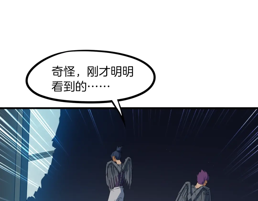 《龙脉武神》第47话 通缉 第70页