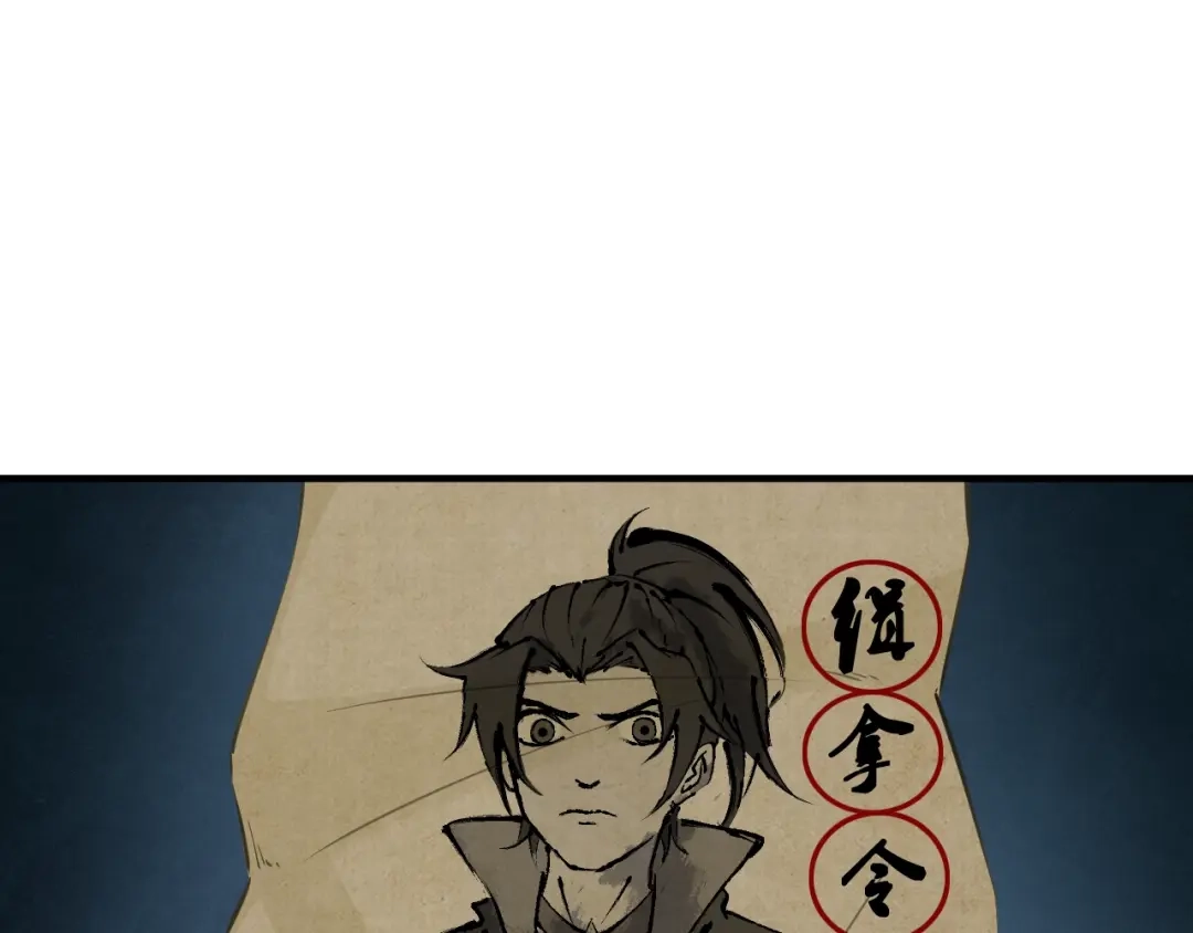 《龙脉武神》第47话 通缉 第50页
