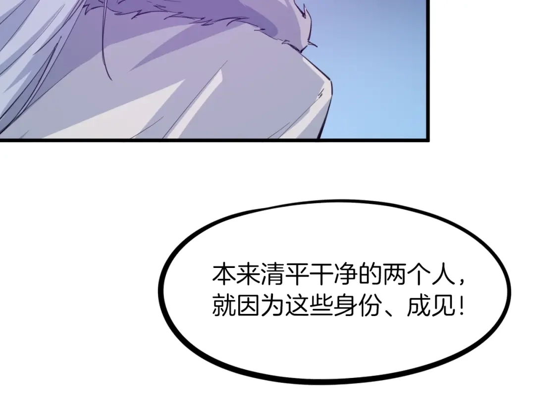 《龙脉武神》第47话 通缉 第124页
