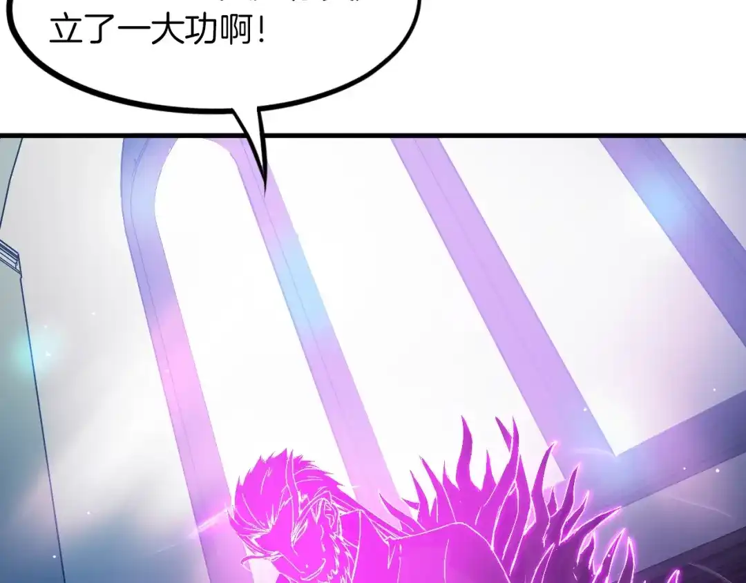 《龙脉武神》第47话 通缉 第38页