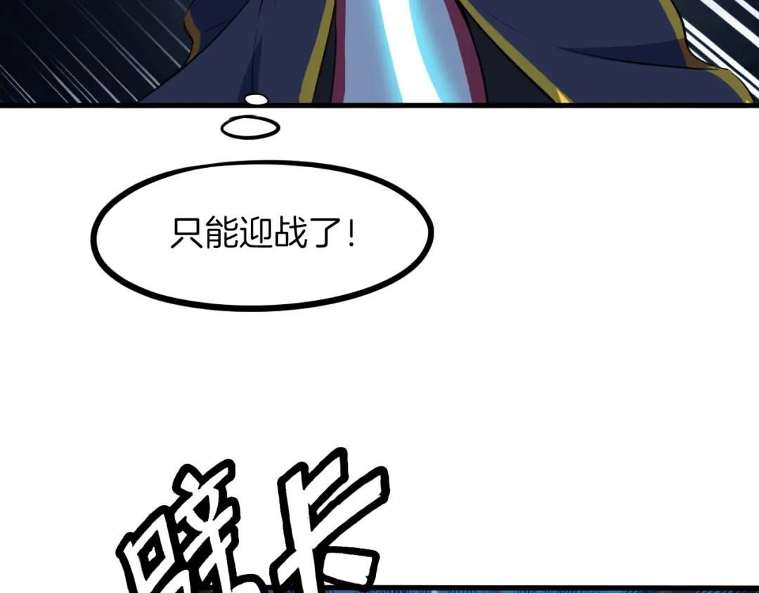 《龙脉武神》第47话 通缉 第66页
