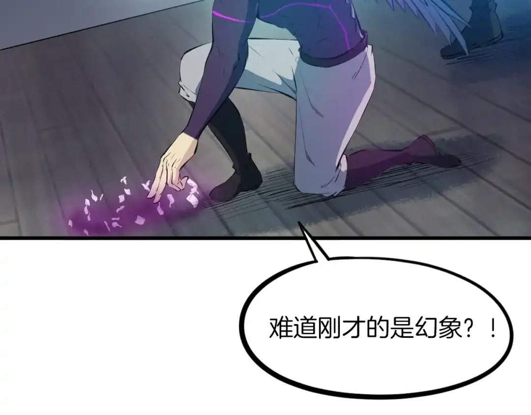 《龙脉武神》第47话 通缉 第74页