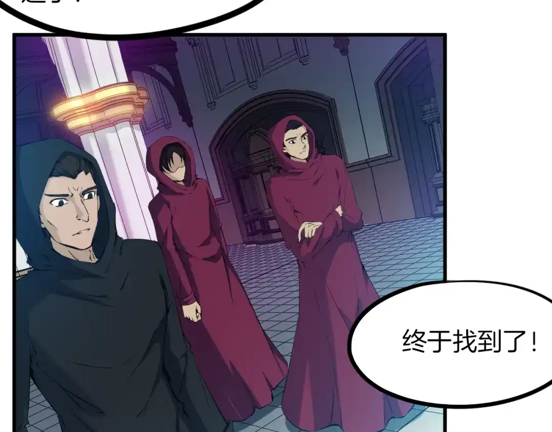 《龙脉武神》第47话 通缉 第34页