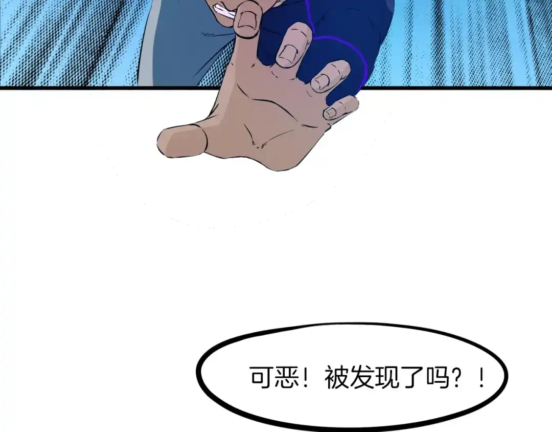 《龙脉武神》第47话 通缉 第64页