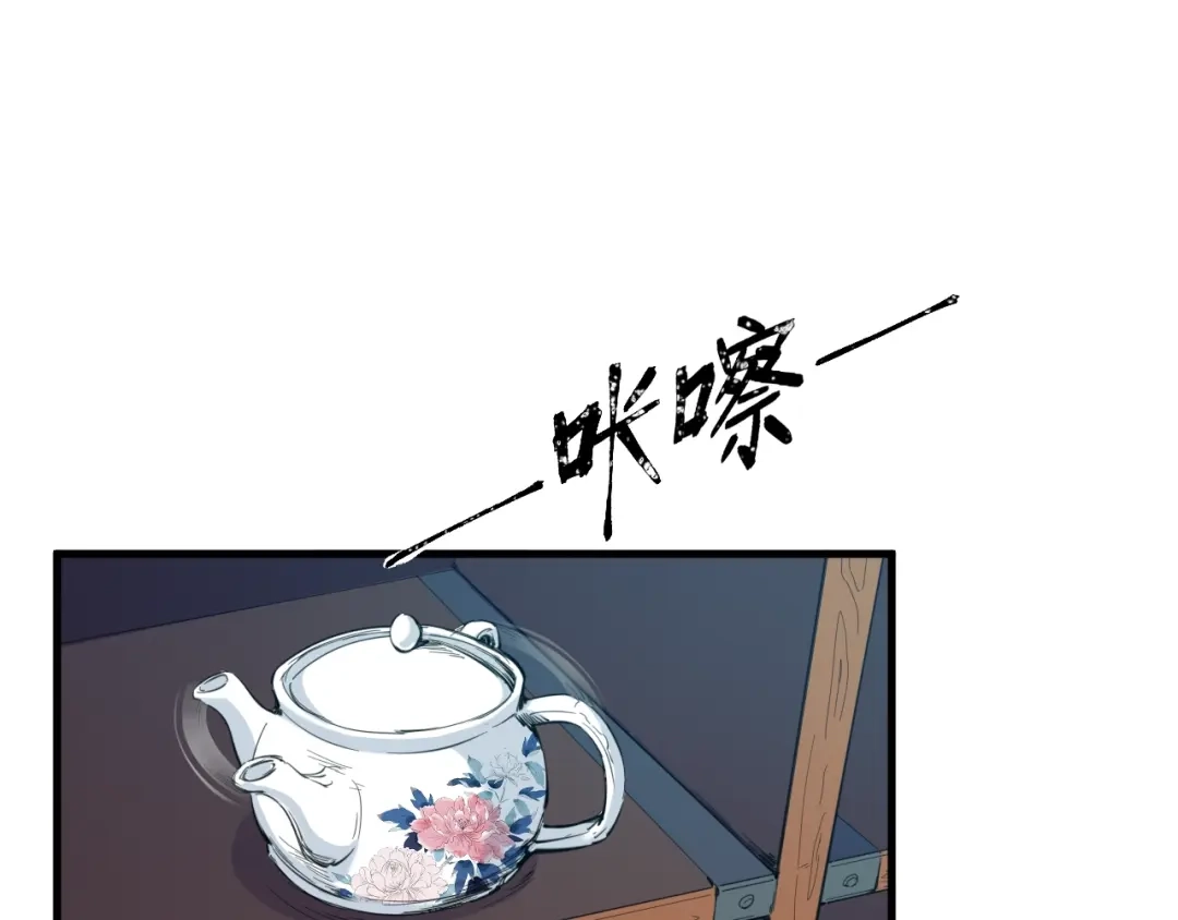 《龙脉武神》第48话 变装 第66页