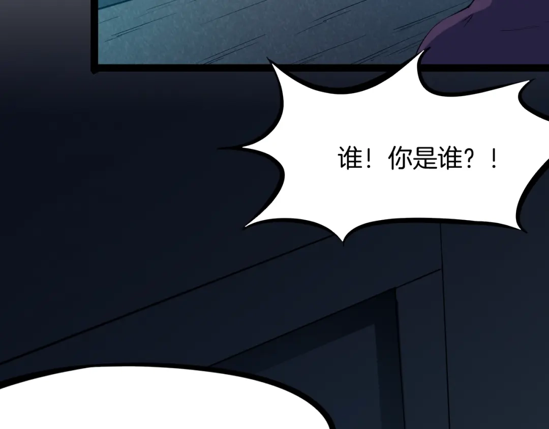 《龙脉武神》第48话 变装 第94页