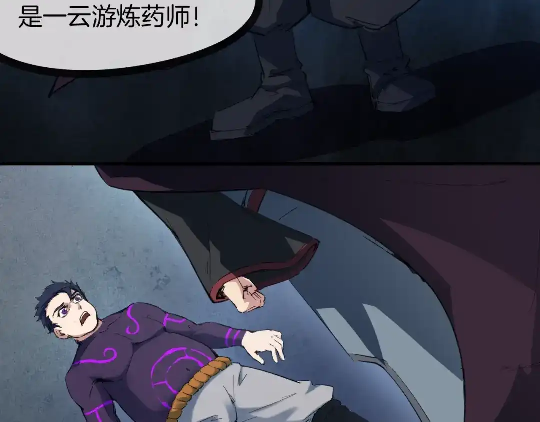 《龙脉武神》第48话 变装 第137页
