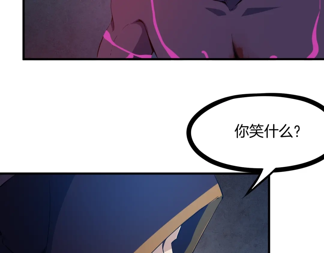 《龙脉武神》第48话 变装 第103页