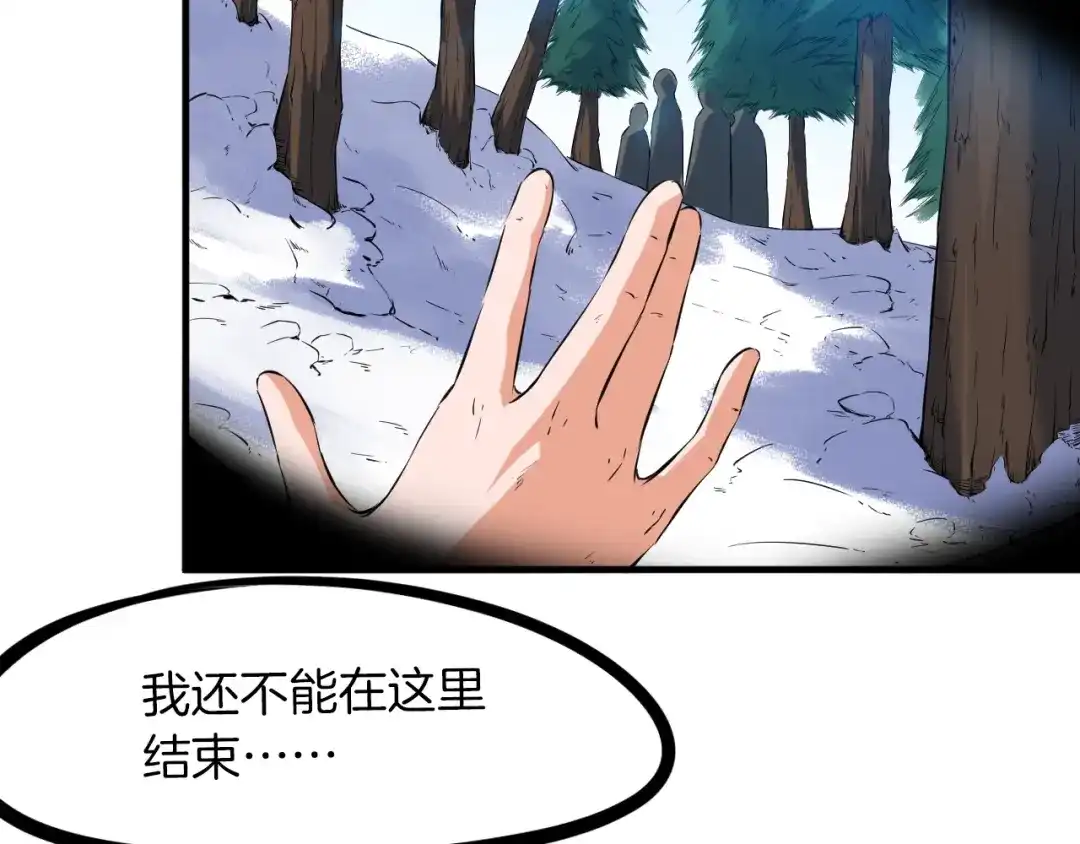 《龙脉武神》第48话 变装 第31页