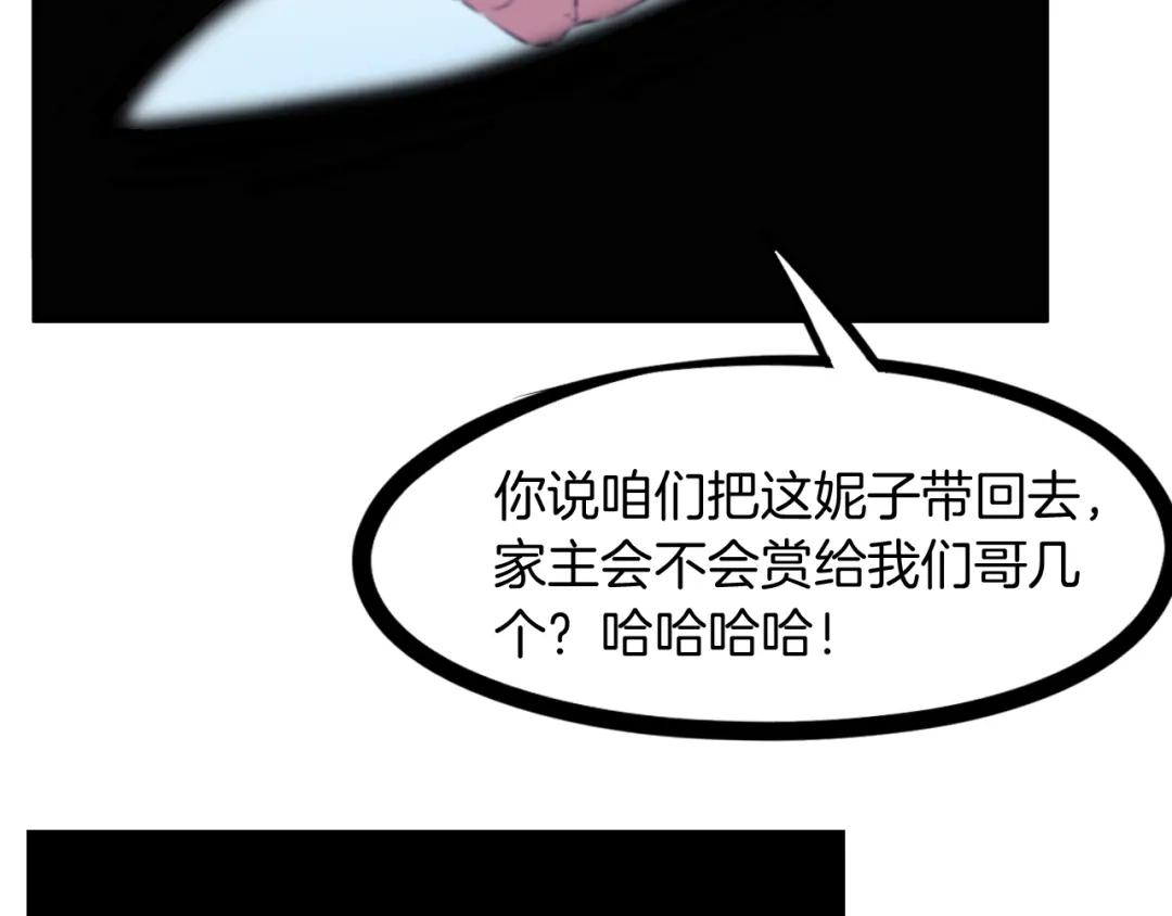 《龙脉武神》第48话 变装 第37页