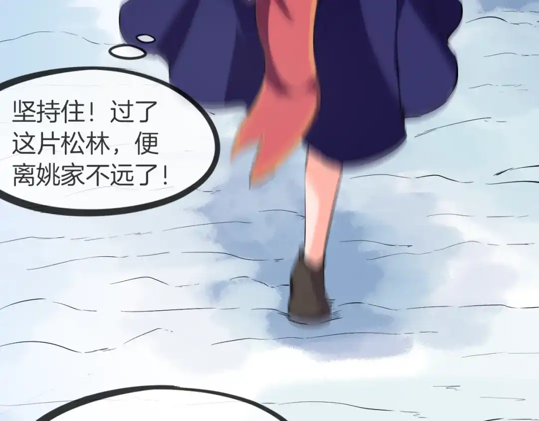 《龙脉武神》第48话 变装 第15页