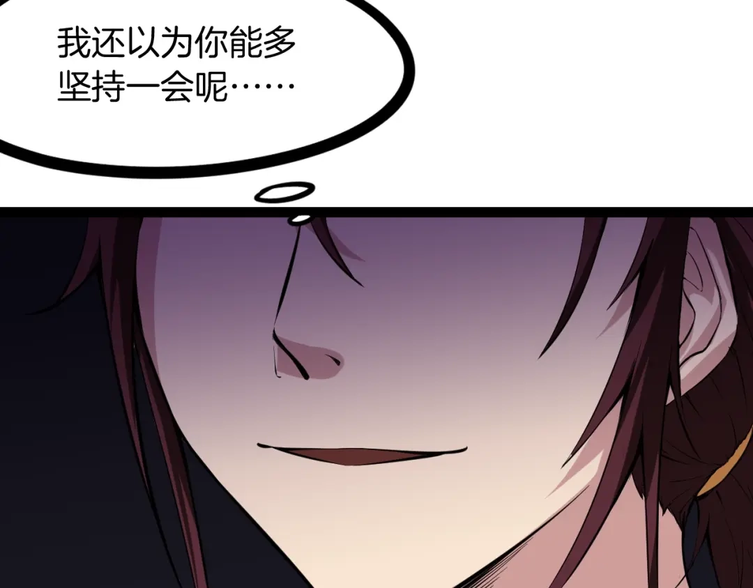 《龙脉武神》第48话 变装 第154页