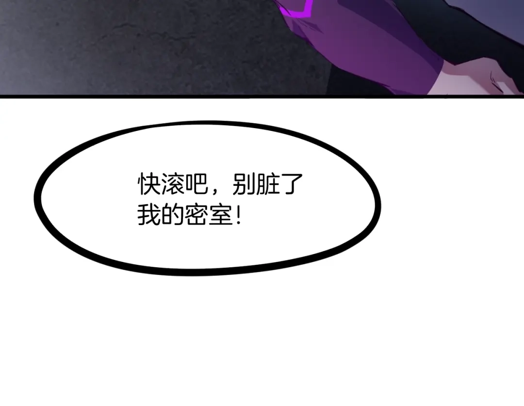 《龙脉武神》第48话 变装 第143页