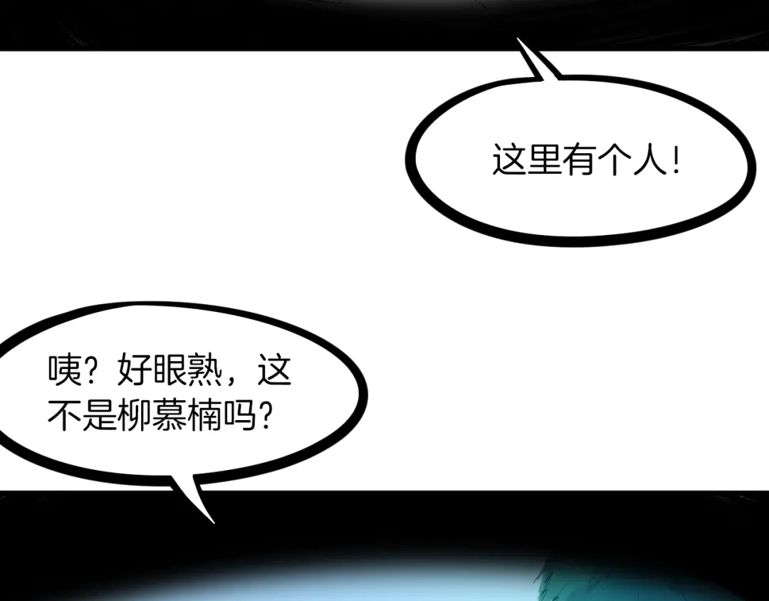 《龙脉武神》第48话 变装 第33页