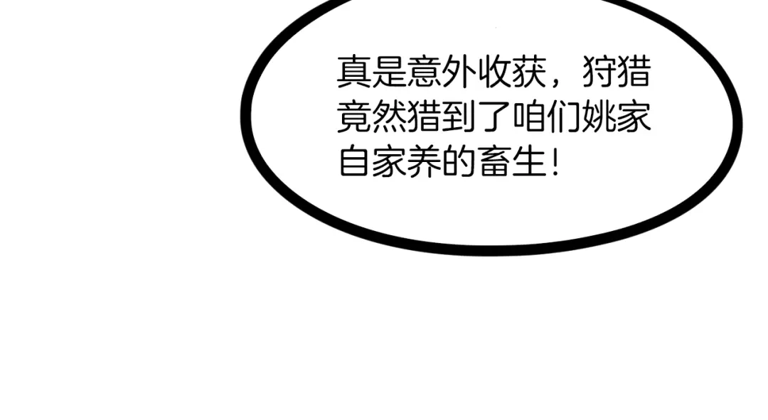 《龙脉武神》第48话 变装 第35页