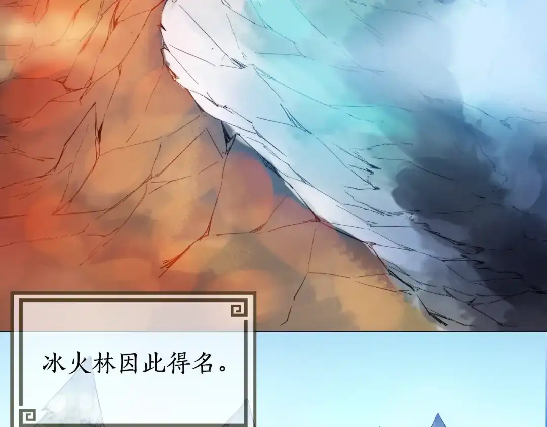 《龙脉武神》第48话 变装 第9页