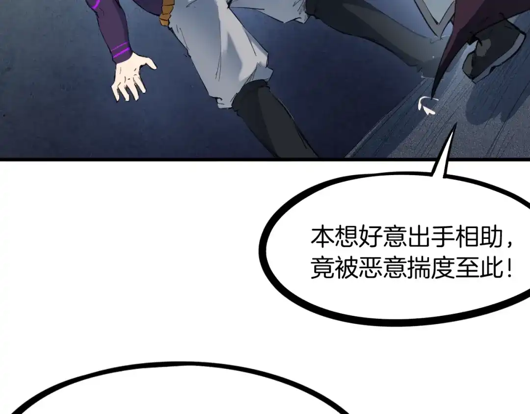 《龙脉武神》第48话 变装 第138页
