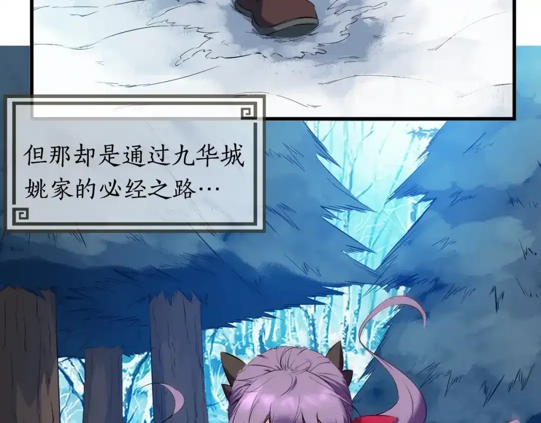 《龙脉武神》第48话 变装 第13页