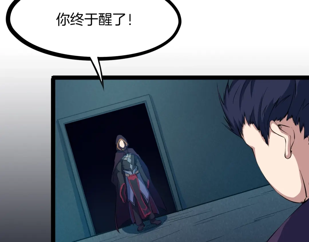 《龙脉武神》第48话 变装 第93页