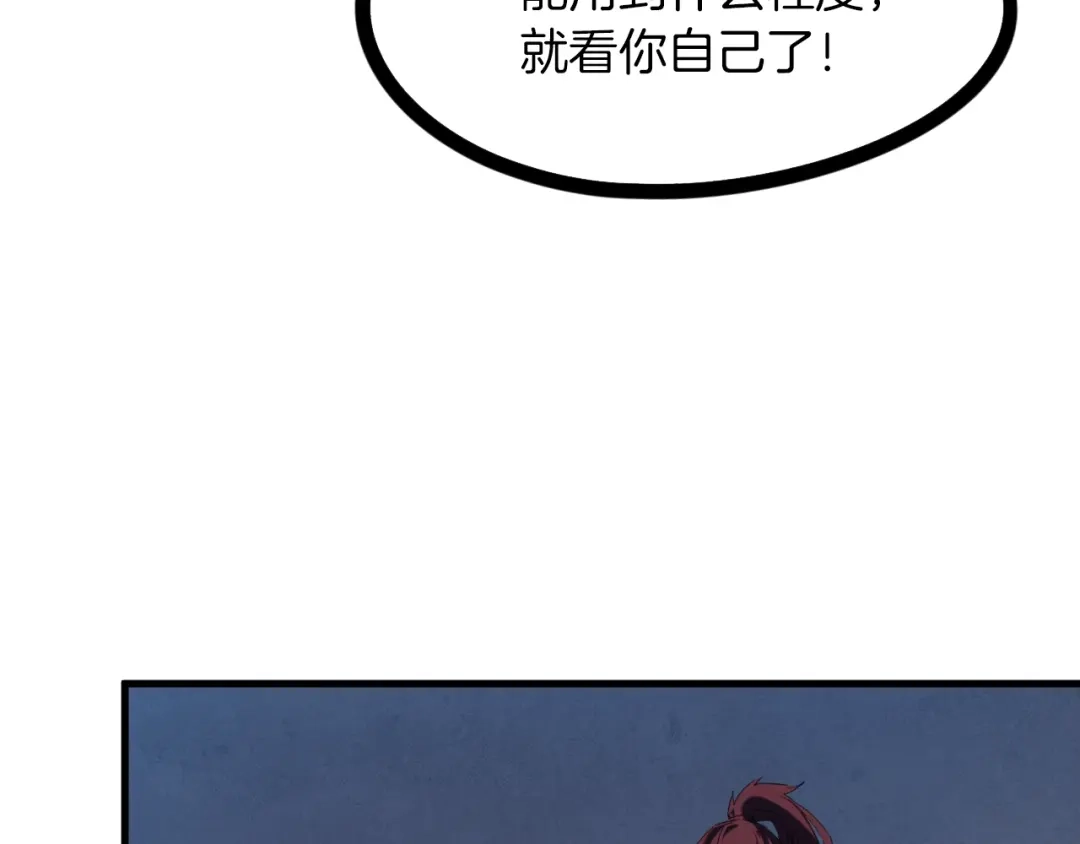 《龙脉武神》第48话 变装 第73页