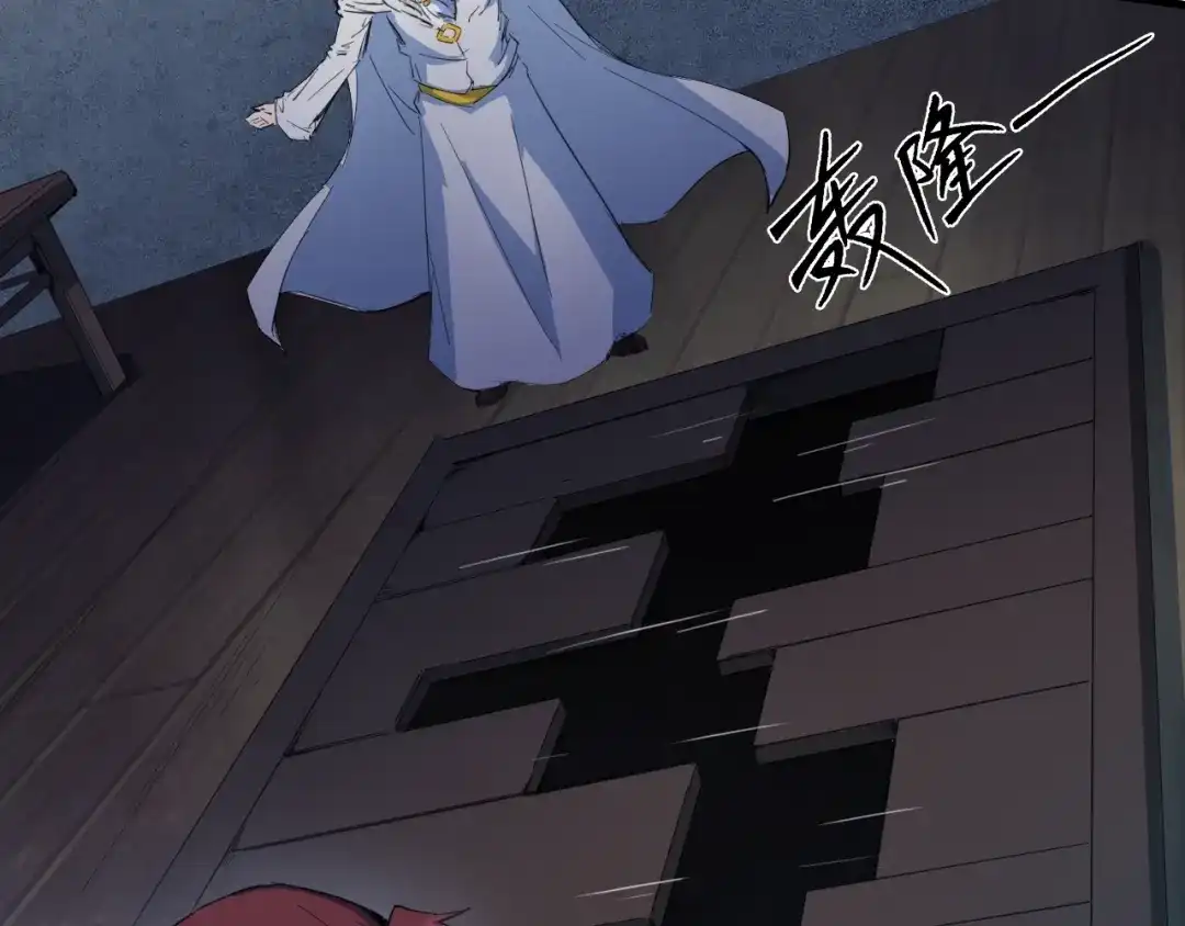 《龙脉武神》第48话 变装 第69页