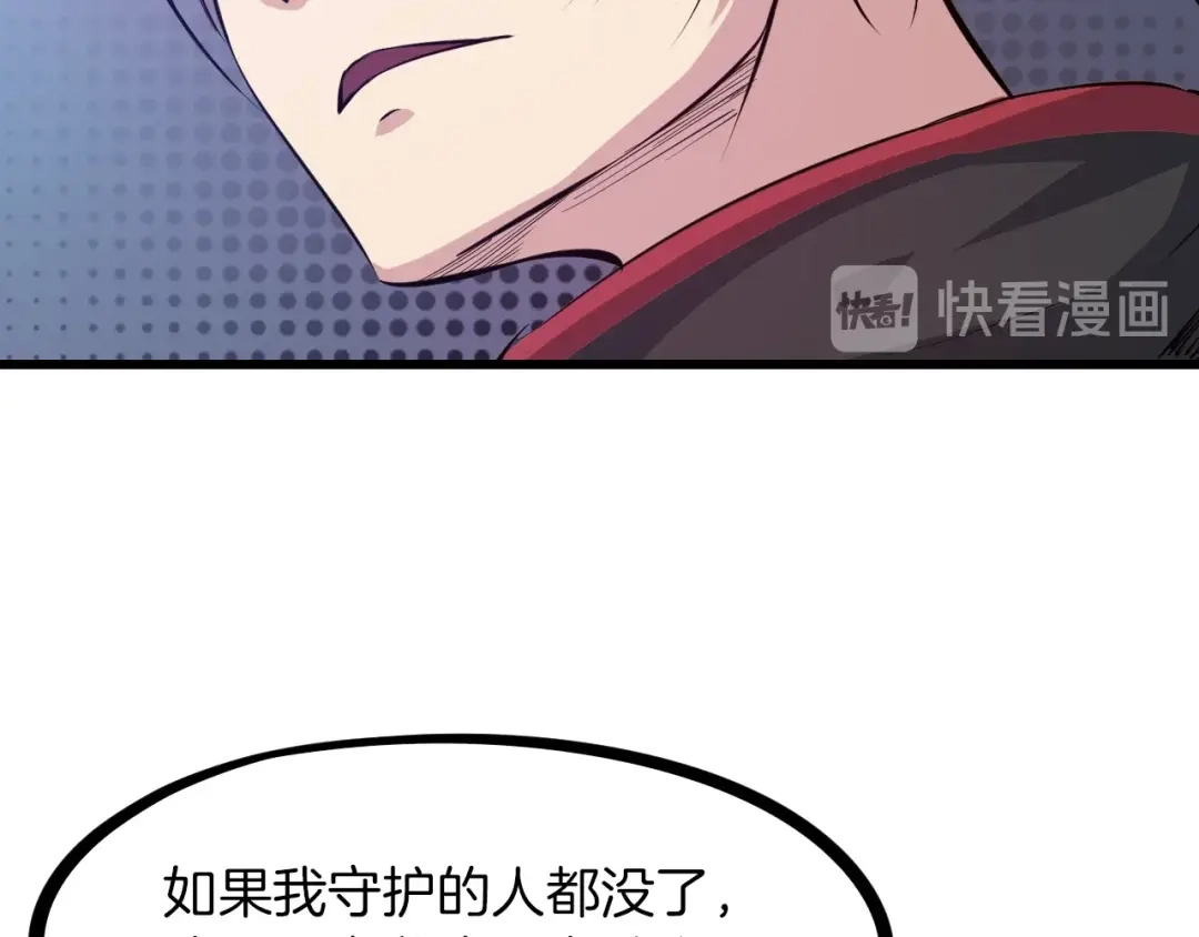 《龙脉武神》第48话 变装 第54页