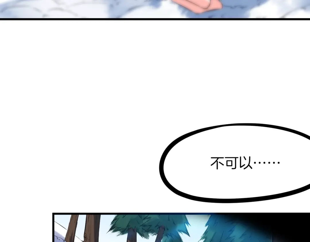 《龙脉武神》第48话 变装 第30页