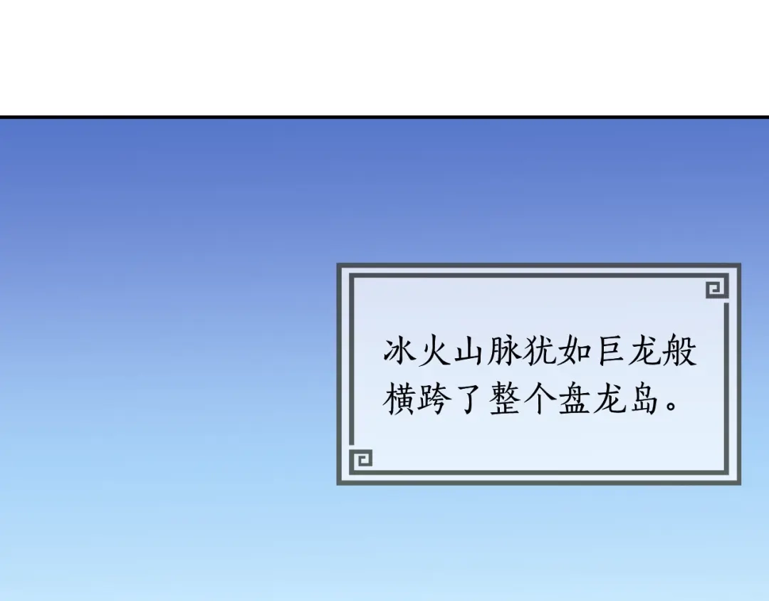 《龙脉武神》第48话 变装 第6页