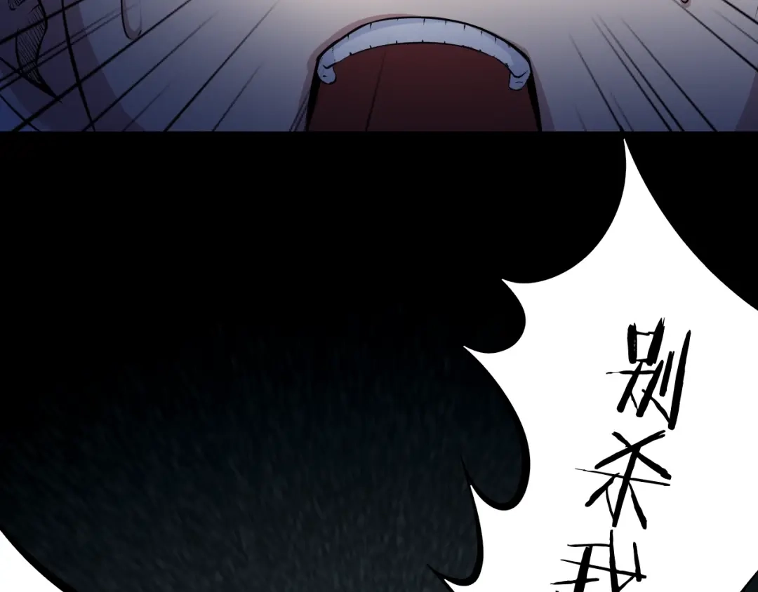 《龙脉武神》第48话 变装 第87页