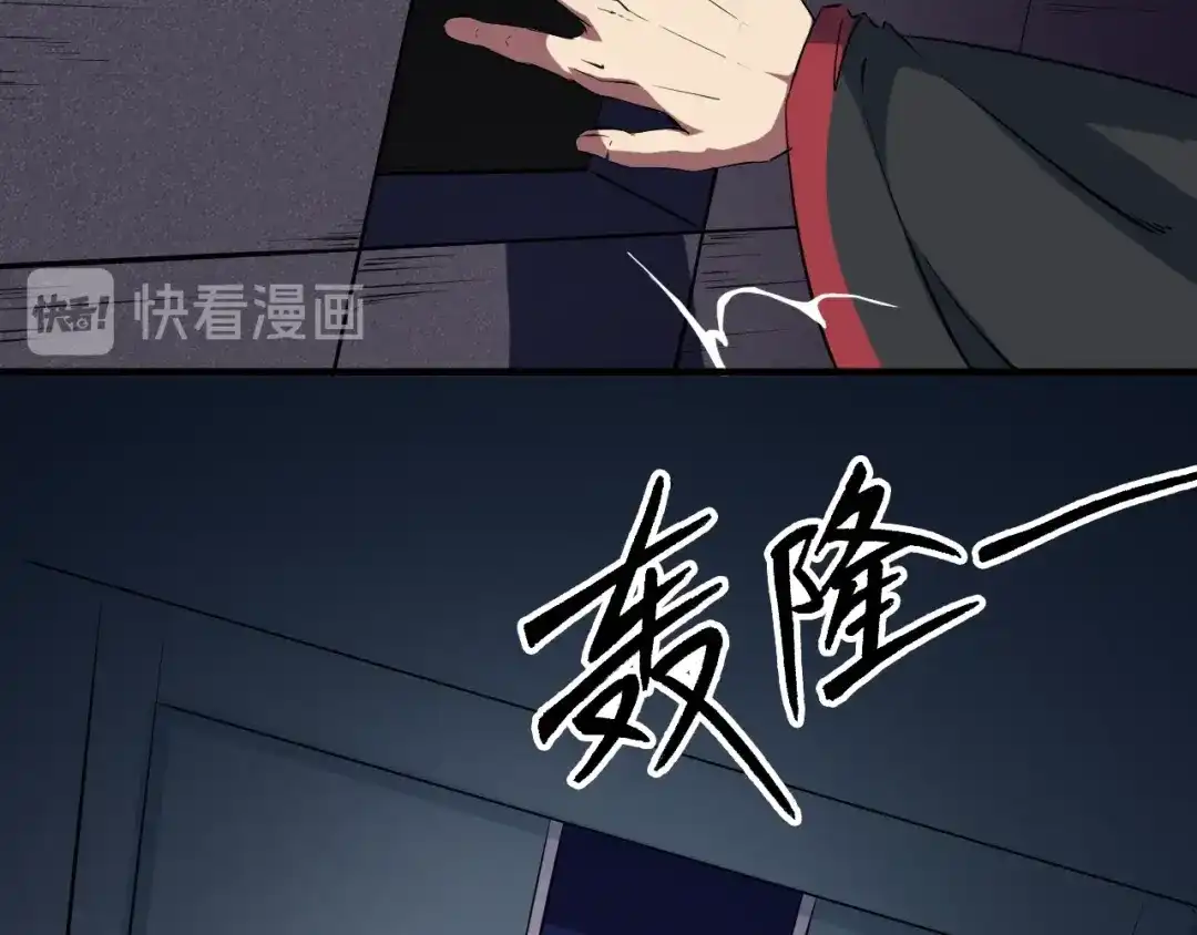 《龙脉武神》第48话 变装 第110页