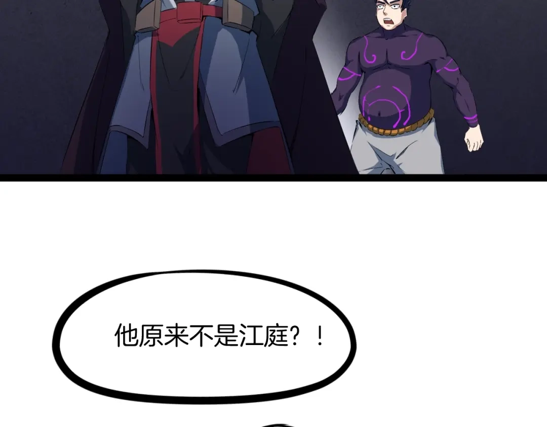 《龙脉武神》第48话 变装 第145页