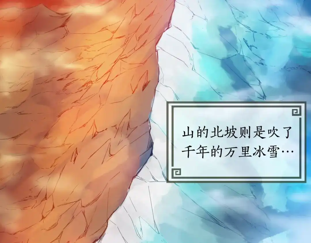 《龙脉武神》第48话 变装 第8页