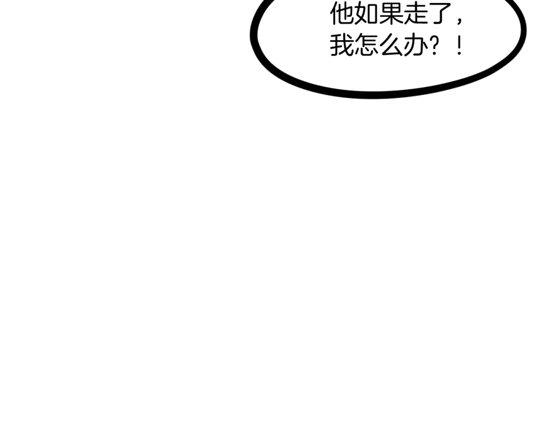 《龙脉武神》第48话 变装 第147页