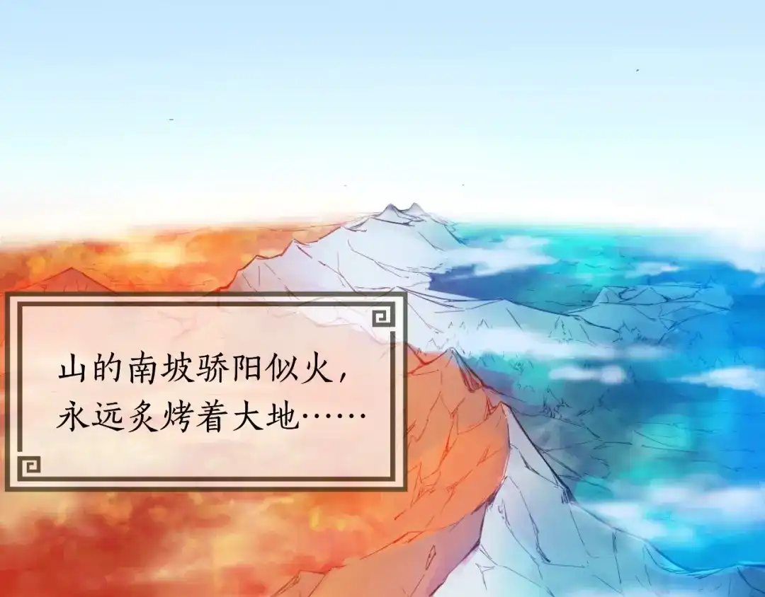 《龙脉武神》第48话 变装 第7页