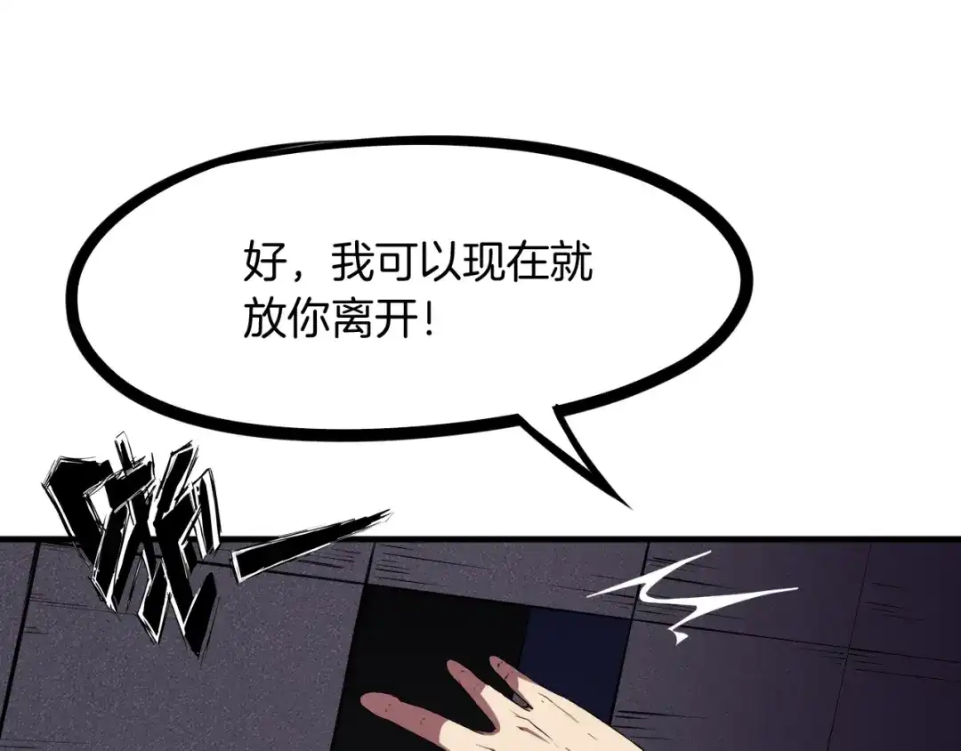 《龙脉武神》第48话 变装 第109页