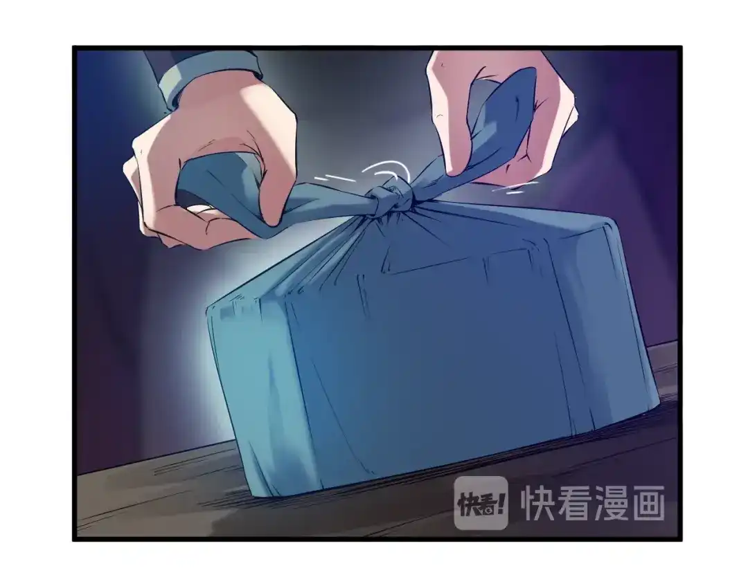 《龙脉武神》第48话 变装 第41页