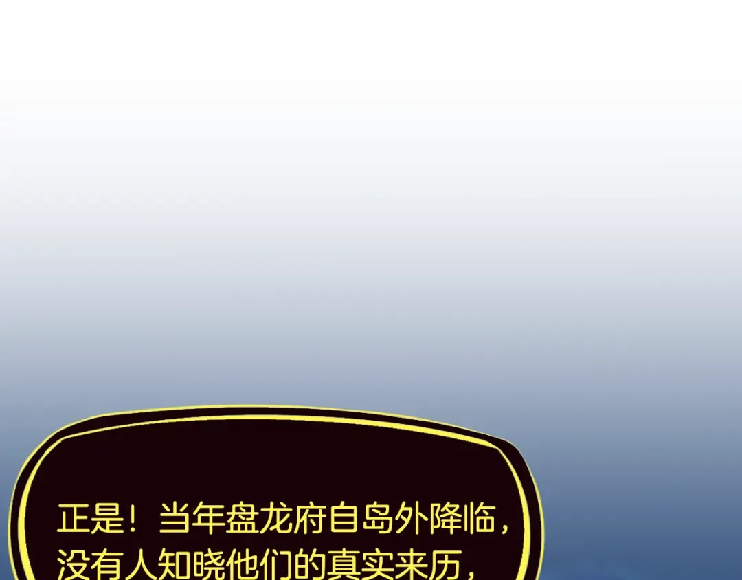 《龙脉武神》第4话 江千秋 第38页