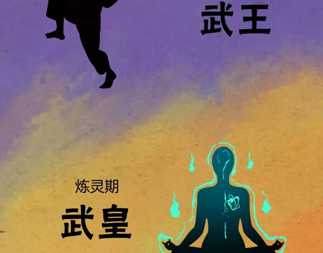 《龙脉武神》第4话 江千秋 第86页