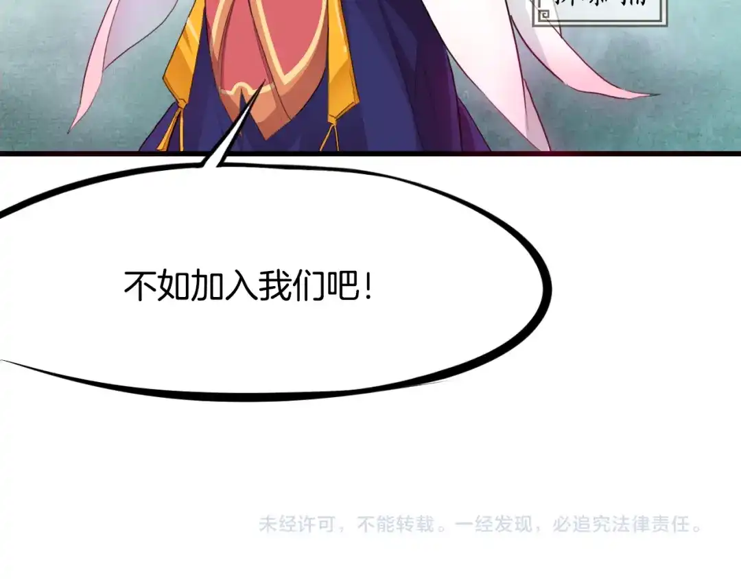《龙脉武神》第4话 江千秋 第127页