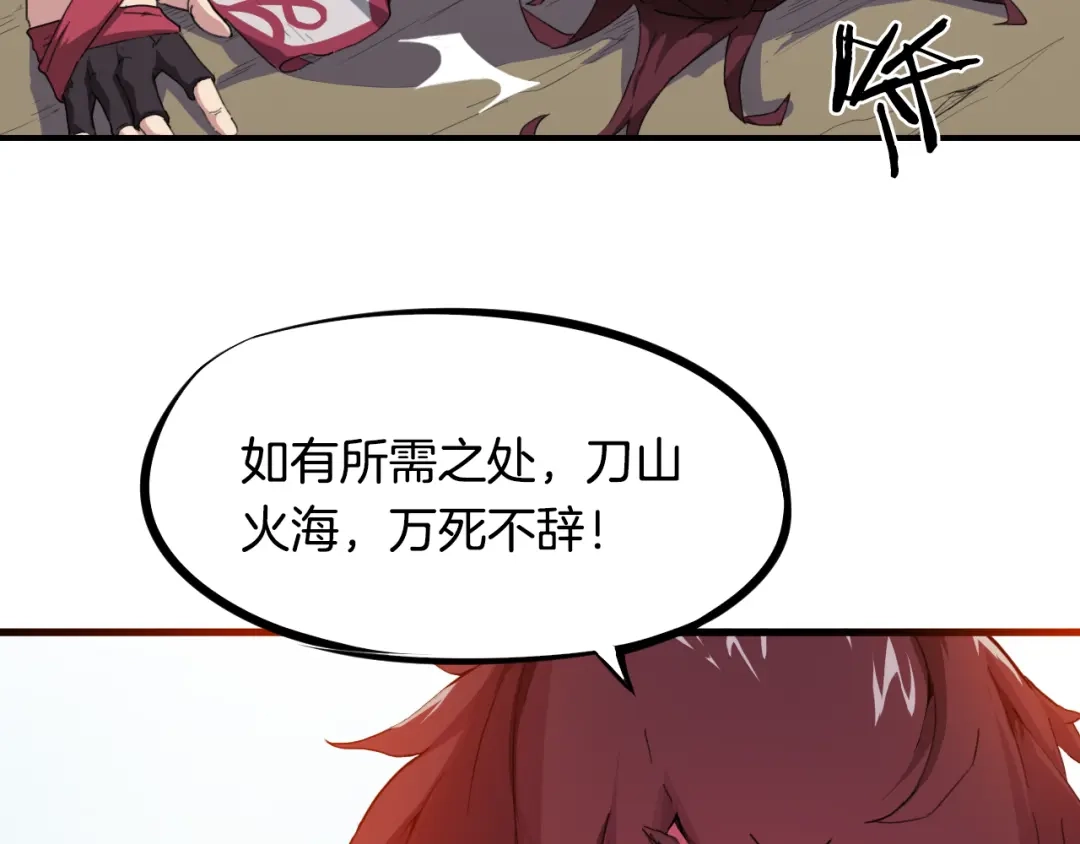 《龙脉武神》第4话 江千秋 第24页