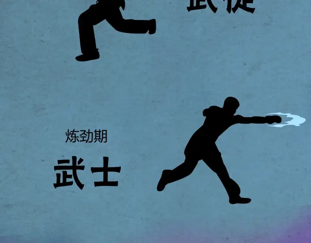 《龙脉武神》第4话 江千秋 第82页