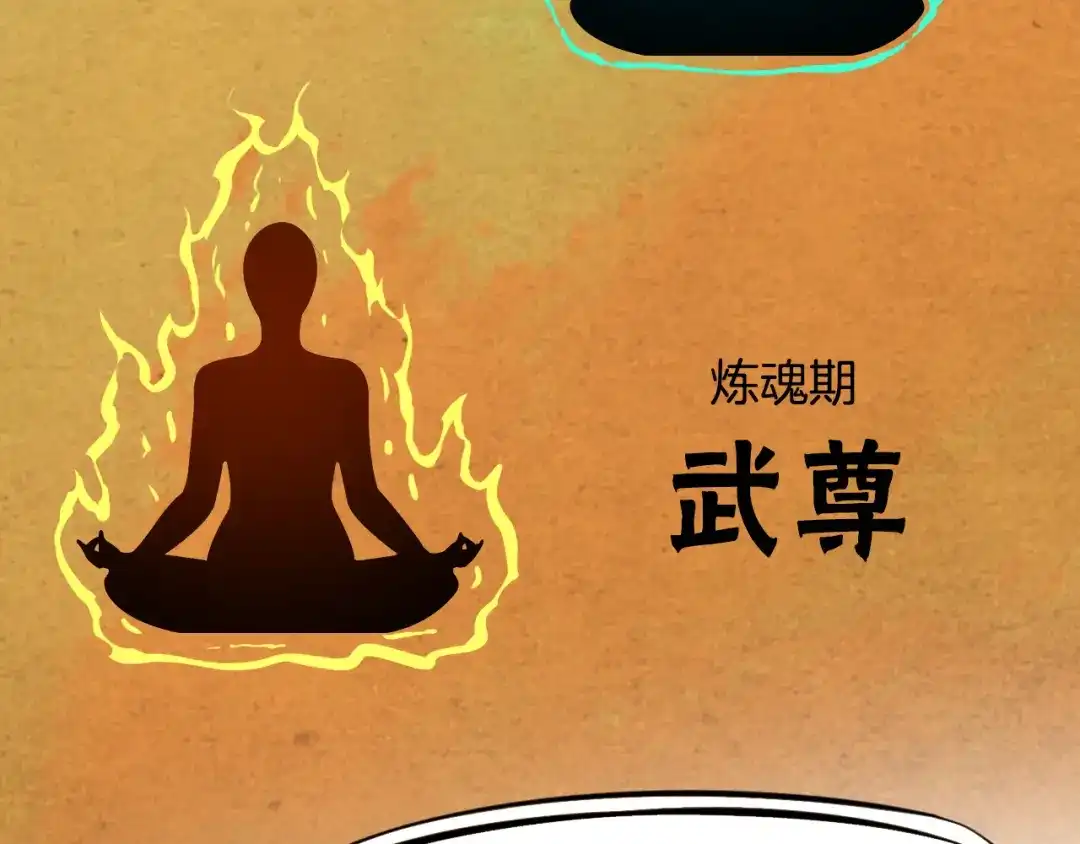 《龙脉武神》第4话 江千秋 第87页