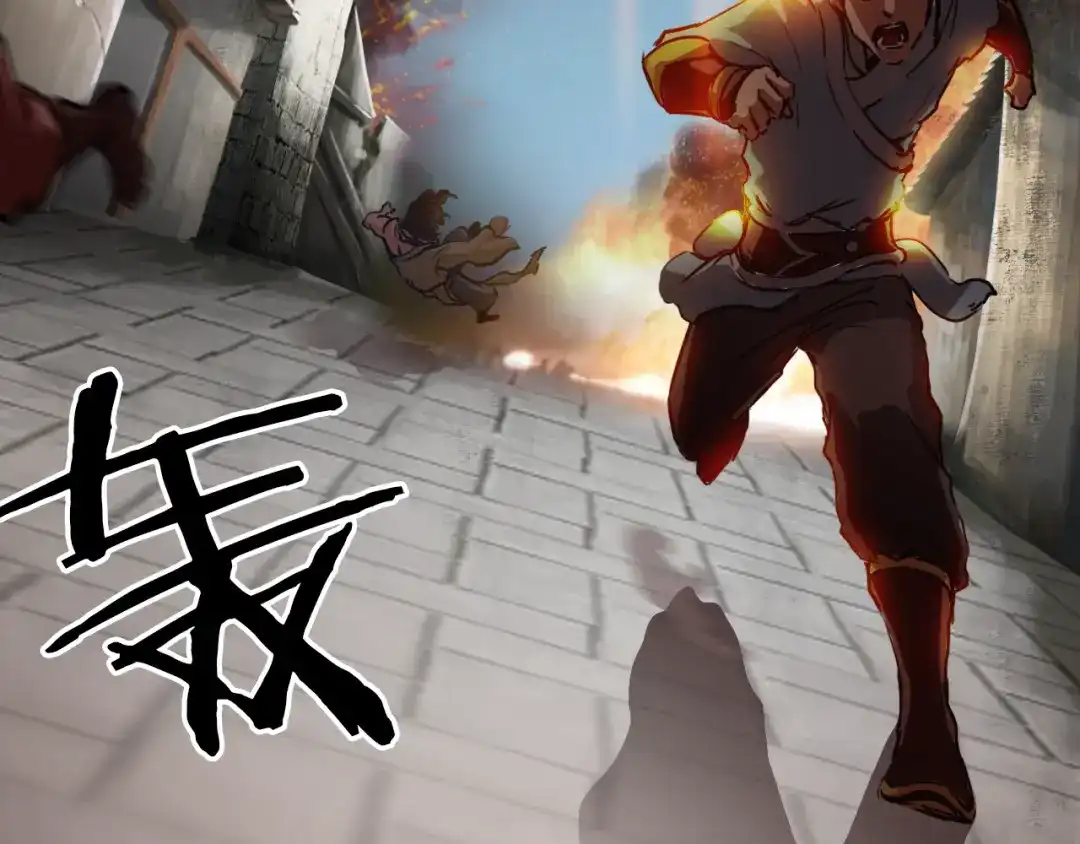 《龙脉武神》第4话 江千秋 第47页